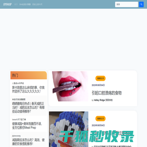 减肥瘦身